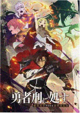 追剧免费动漫星轨少年剧照